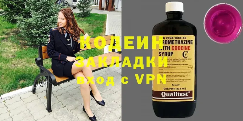 kraken зеркало  это телеграм  Кодеиновый сироп Lean Purple Drank  как найти   Красноперекопск 