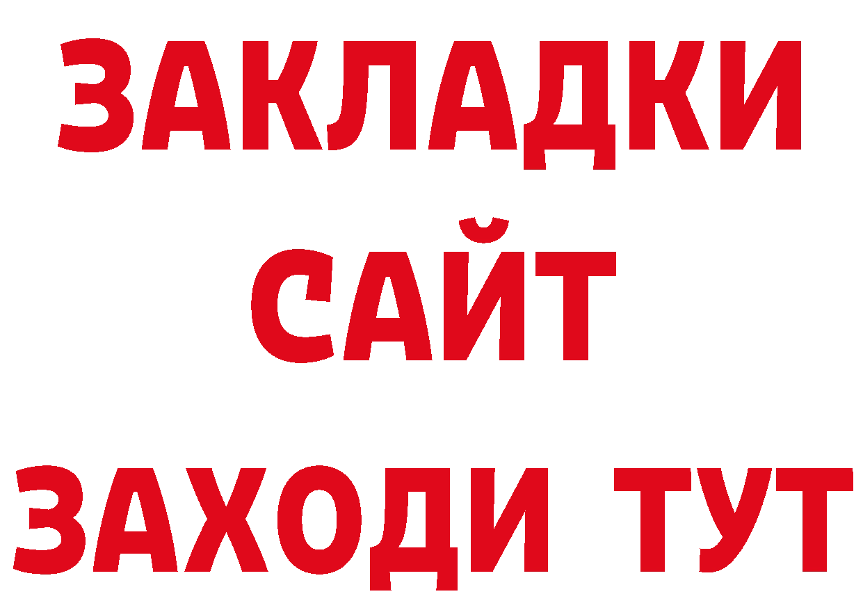 Бутират вода вход даркнет мега Красноперекопск